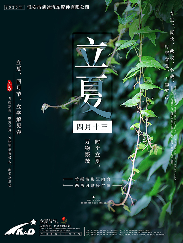 淮安市凱達汽配