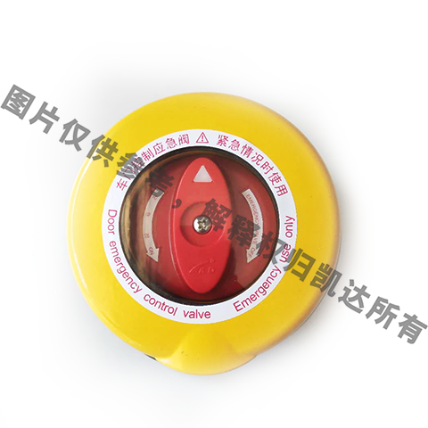 磁吸式應急閥