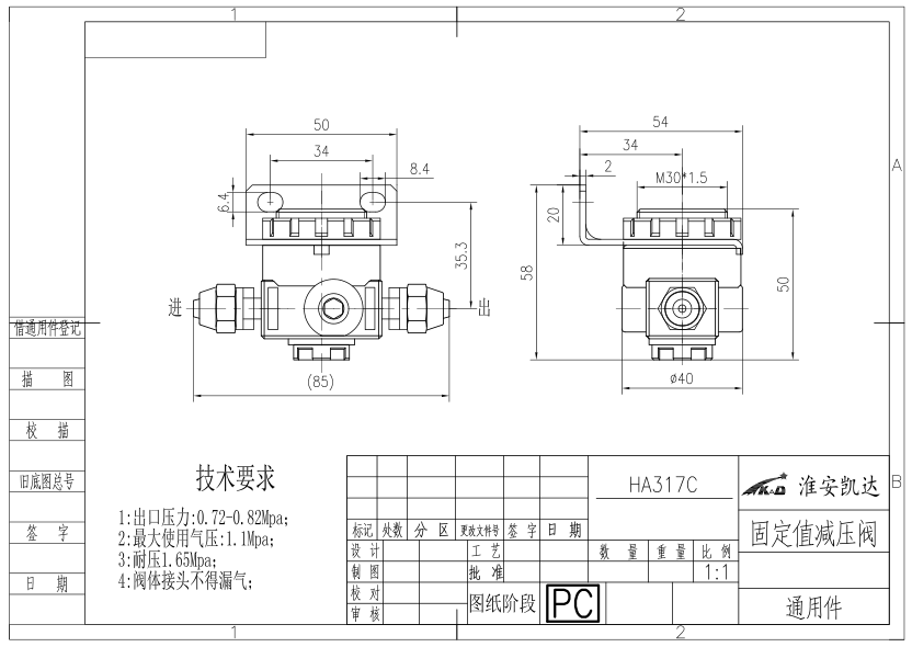 門泵氣路