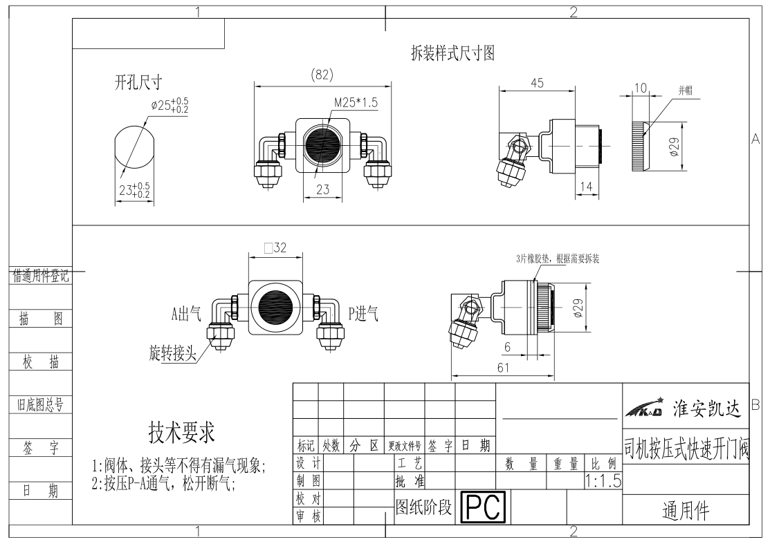 按壓式氣控閥