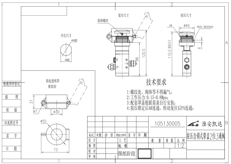 按壓式自鎖氣控閥