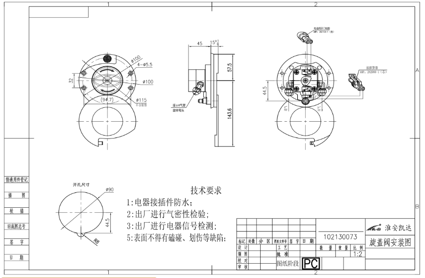 旋蓋式多功能應急閥安裝圖紙