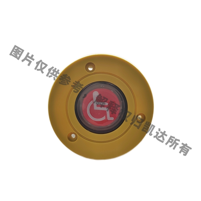 殘疾人上車呼叫按鈕